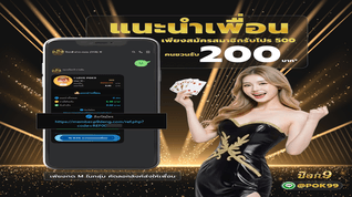 โปรโมชั่น 5