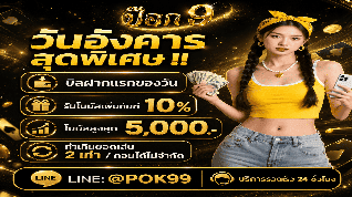 โปรโมชั่น 6